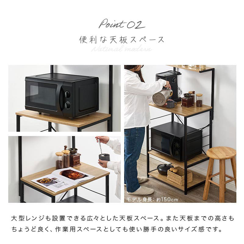 キッチンラック　3段＋上棚付き　木製×スチール