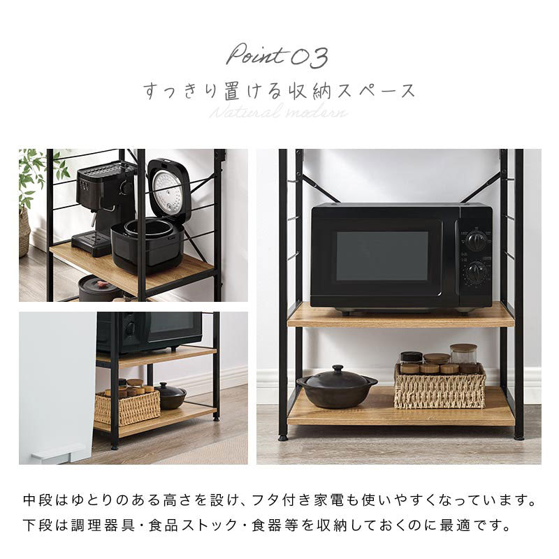キッチンラック　3段＋上棚付き　木製×スチール