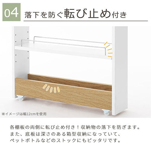 すき間ワゴンラック ロータイプ〔幅10～14cm〕