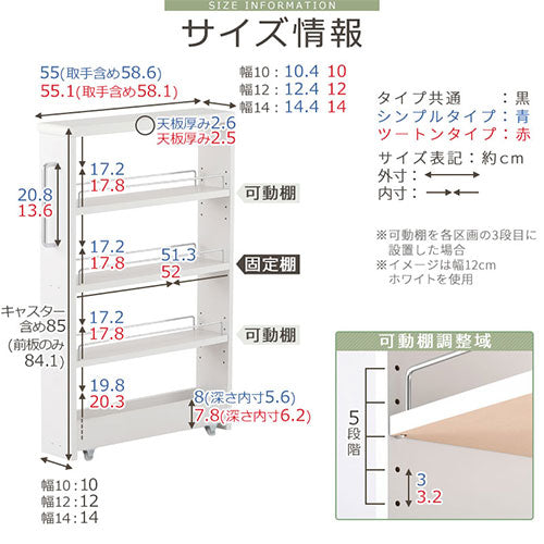 すき間ワゴンラック ロータイプ〔幅10～14cm〕
