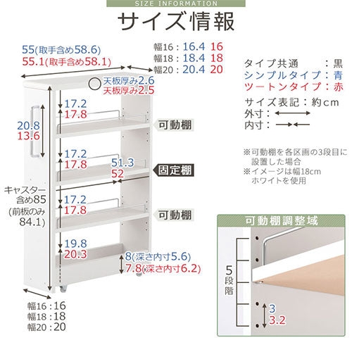 すき間ワゴンラック ロータイプ〔幅16～20cm〕
