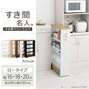 すき間ワゴンラック ロータイプ〔幅16～20cm〕 キッチン収納 キッチンラック 隙間収納 スリム おしゃれ 収納 隙間ワゴン 隙間家具 洗面所 キッチン ラック ワゴン 収納棚 調味料ラック ぼん家具