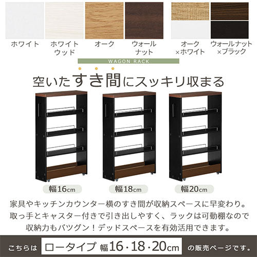 ぼん家具 すき間ワゴンラック ロータイプ 幅16～20cm おしゃれ 収納