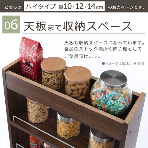 ぼん家具 すき間ワゴンラック ハイタイプ 幅10～14cm おしゃれ 収納 