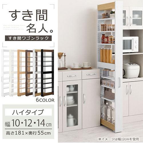 ぼん家具 すき間ワゴンラック ハイタイプ 幅10～14cm おしゃれ 収納