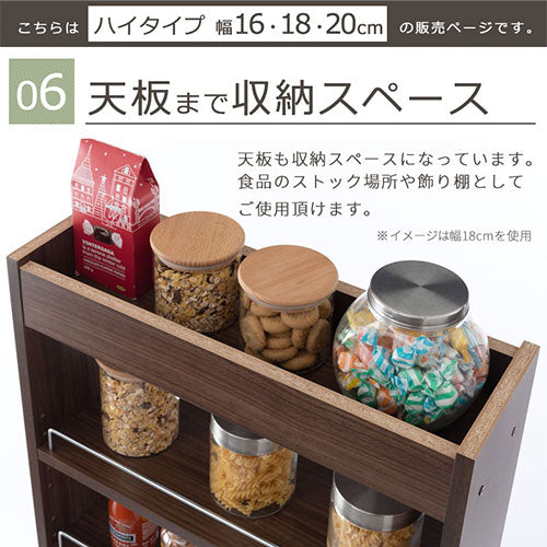 ぼん家具 すき間ワゴンラック ハイタイプ 幅16～20cm おしゃれ 収納