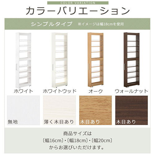 ぼん家具 すき間ワゴンラック ハイタイプ 幅16～20cm おしゃれ 収納