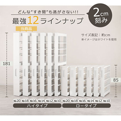 すき間ワゴンラック ハイタイプ 幅16～20cm キッチン収納 おしゃれ
