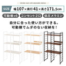 コンセント付き キッチンラック