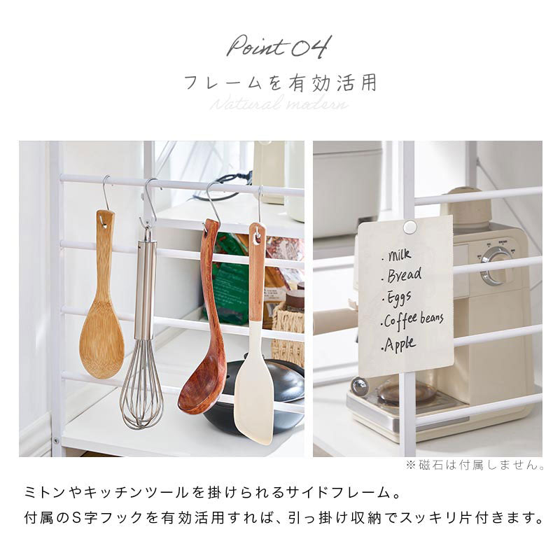 アーチ 上棚付き キッチンラック 4段