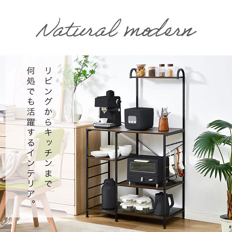 アーチ 上棚付き キッチンラック 4段