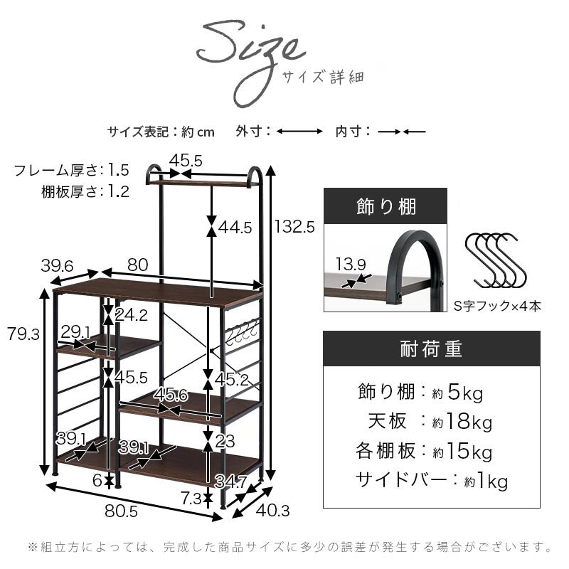 アーチ 上棚付き キッチンラック 4段