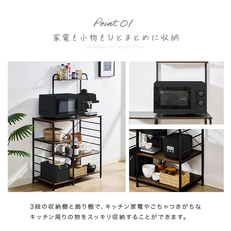 アーチ 上棚付き キッチンラック 4段