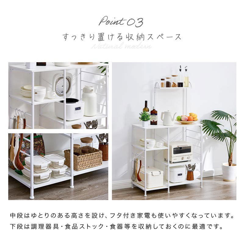 アーチ 上棚付き キッチンラック 4段