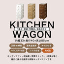 キッチンストッカー〔5段〕 キッチンワゴン 桐 キャスター付き 5段 引き出し フック ラック 収納 野菜 ストッカー 木製 ぼん家具