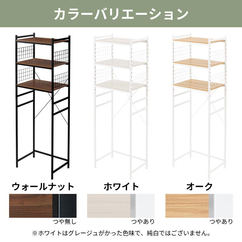 棚板3段 木目調×スチール 冷蔵庫上ラック キッチン収納 キッチンラック