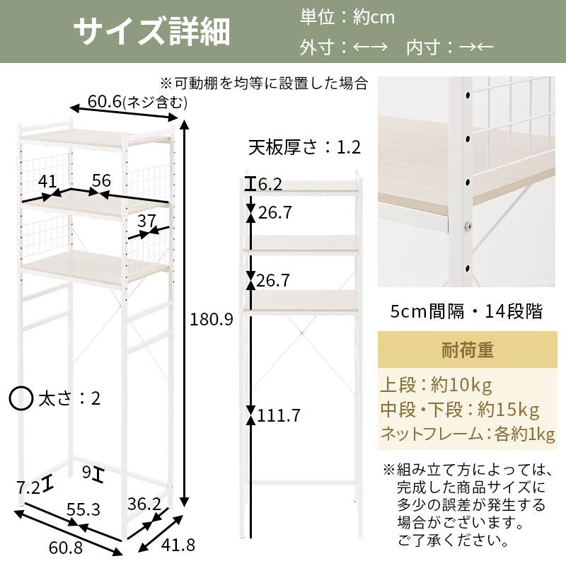 冷蔵庫ラック CW2145-A4 3段 ナチュラル ホワイト Amazon｜アイリスプラザ 冷蔵庫ラック 3段 幅59.5×奥行41×高さ180.5cm