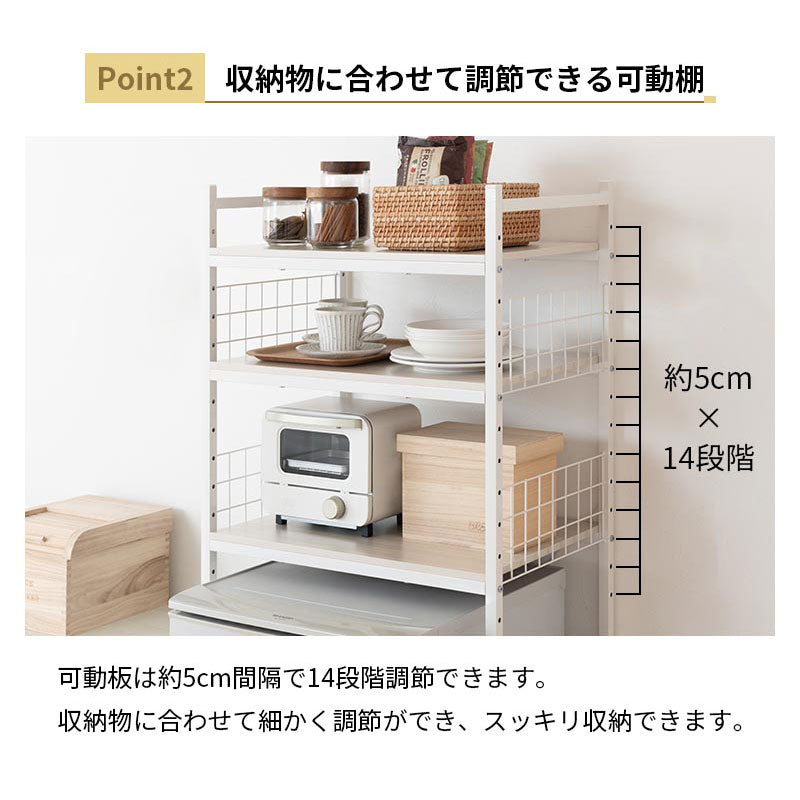 棚板3段 木目調×スチール 冷蔵庫上ラック 収納家具 キッチン収納の