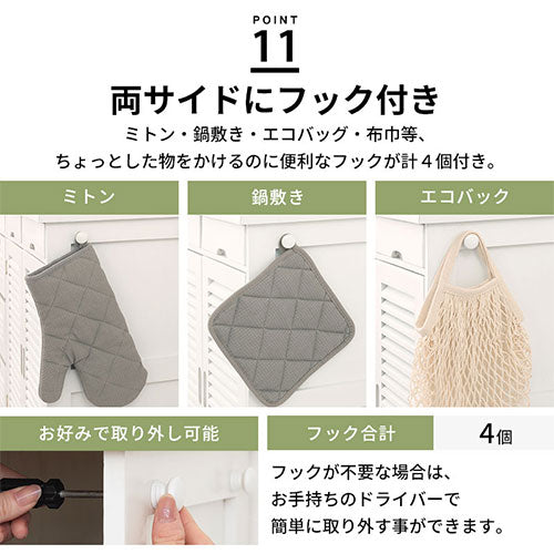 キッチンワゴン〔2枚扉タイプ〕