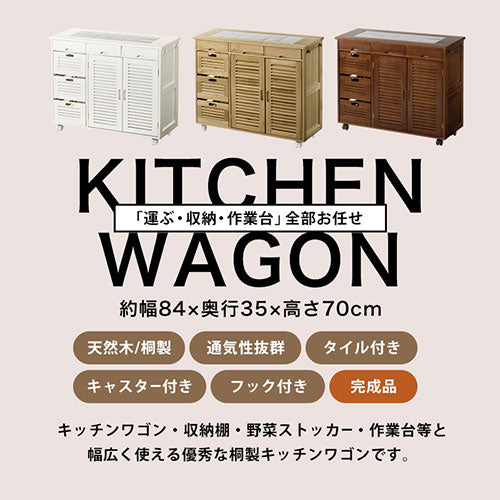 キッチンワゴン〔2枚扉タイプ〕