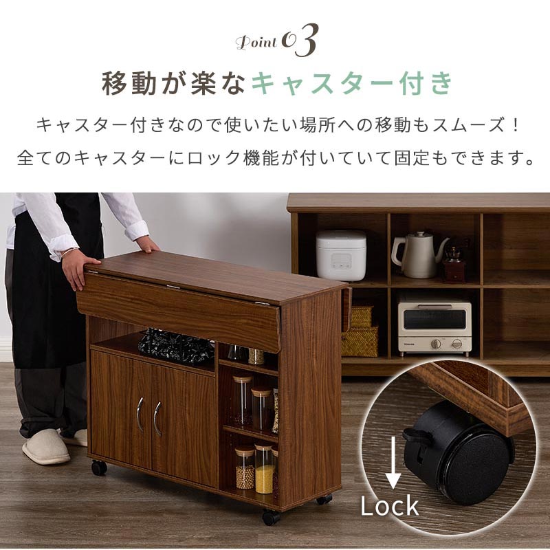 キッチンワゴン