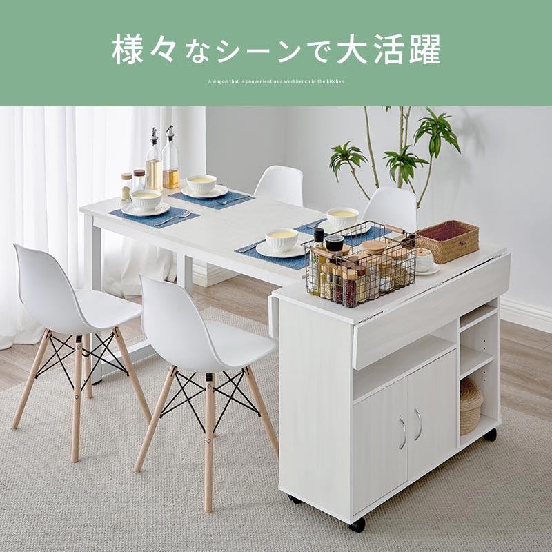キッチンワゴン
