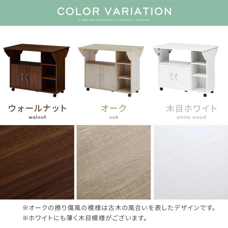 キッチンワゴン
