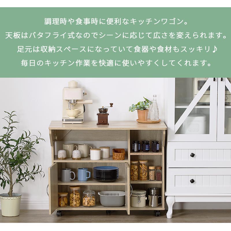 キッチンワゴン