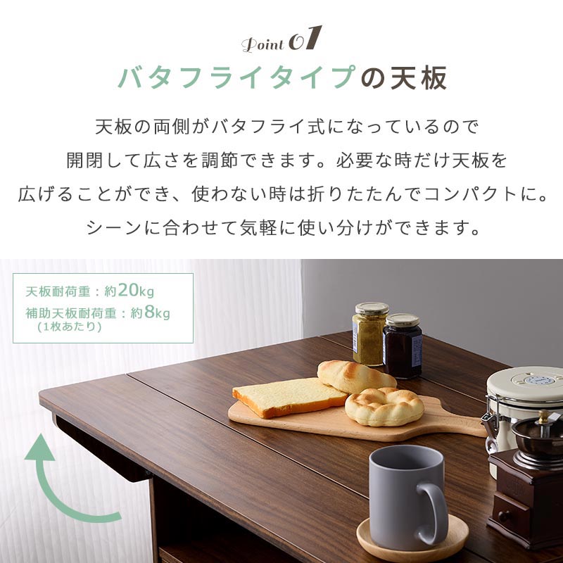 キッチンワゴン