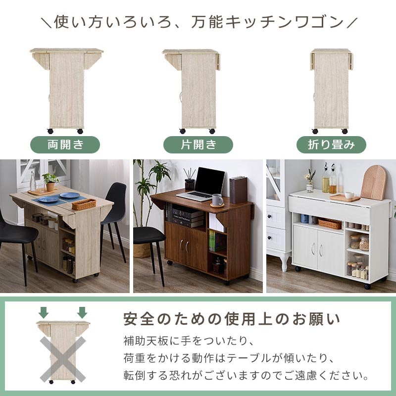 キッチンワゴン
