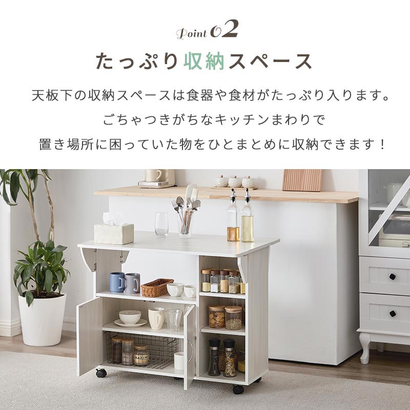キッチンワゴン
