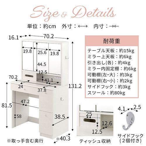 3面鏡ドレッサー