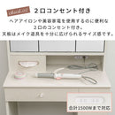 3面鏡ドレッサー ドレッサー 三面鏡 椅子付き 化粧台 鏡 3面ミラー 収納付き スツールセット ミラー裏収納 ティッシュ収納 コンセント付き 引き出し収納 サイドフック ぼん家具