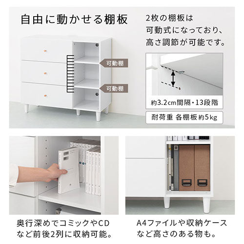 ぼん家具 キャビネット A 幅90cm 引き出し3杯 オープン3段 おしゃれ