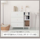 キャビネット〔A〕幅90cm 引き出し3杯 オープン3段 キャビネット リビングボード リビング 収納 棚 可動式 オープンラック 3段 引き出し 脚付き TV台 収納家具 寝室 玄関収納 キッチン収納 マルチラック ぼん家具