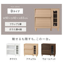 キャビネット〔D〕幅90cm フラップ2扉 ガラス扉4段 キャビネット ガラス扉 リビングボード テレビ台 フラップ扉 リビング 収納棚 3段 脚付き 収納家具 寝室 玄関収納 キッチン収納 マルチラック 白 茶色 ぼん家具