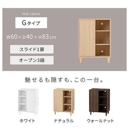 キャビネット〔G〕幅60cm スライド1扉 オープン3段 キャビネット