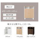 キャビネット〔H〕幅60cm 開き戸2扉 オープン2列 キャビネット リビングボード リビング 収納 可動 棚 2段 オープンスペース 扉 脚付き TV台 収納家具 寝室 玄関収納 キッチン収納 マルチラック 北欧 ぼん家具