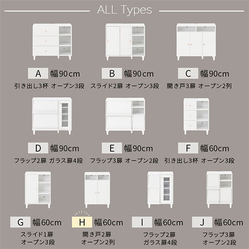 ぼん家具 キャビネット H 幅60cm 開き戸2扉 オープン2列 おしゃれ 収納