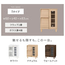 キャビネット〔I〕幅60cm フラップ2扉 ガラス扉4段 キャビネット ガラス扉 リビングボード テレビ台 フラップ扉 リビング 収納棚 3段 脚付き 収納家具 寝室 玄関収納 キッチン収納 マルチラック 白 茶色 ぼん家具