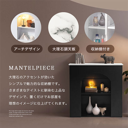 マントルピース風収納棚〔幅90cm〕