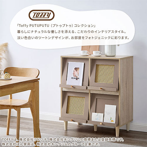 ラタン調収納チェスト フラップ4扉タイプ