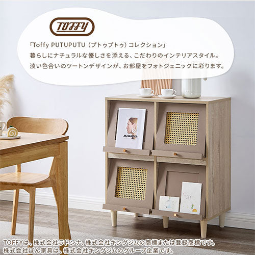 ラタン調収納チェスト フラップ4扉タイプ