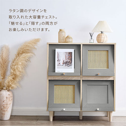 ラタン調収納チェスト フラップ4扉タイプ