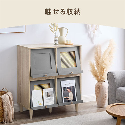 ラタン調収納チェスト フラップ4扉タイプ チェスト 引き出し