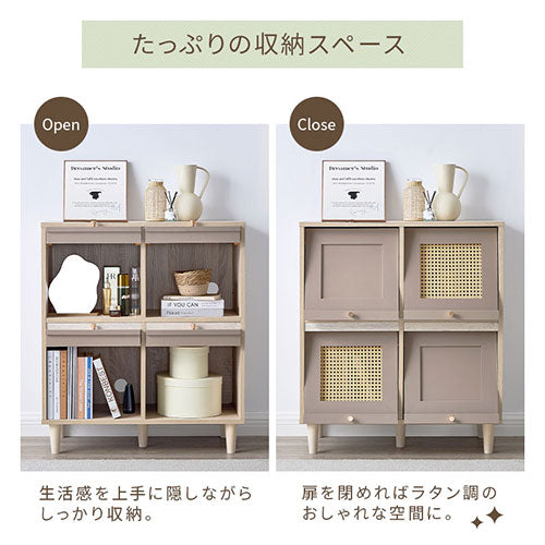 ラタン調収納チェスト フラップ4扉タイプ