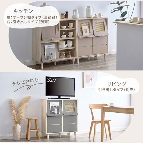 ラタン調収納チェスト オープン棚タイプ