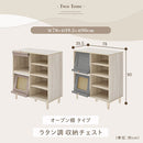 ラタン調収納チェスト オープン棚タイプ フラップチェスト 扉付き 4段 可動棚 韓国インテリア グレージュ ラタン調 収納 PUTUPUTU