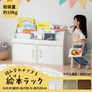 絵本おもちゃ収納ラック