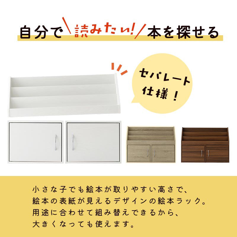 絵本おもちゃ収納ラック